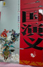 三國演義上下卷 共2冊 白話美繪版 四大名著中國古典文學(xué)長篇小說 10-12歲四五六年級小學(xué)初高中生 曬單實拍圖
