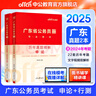 中公教育2026廣東省考?xì)v年真題公務(wù)員考試用書題庫(kù)：（申論+行測(cè)）歷年真題詳解2本 鄉(xiāng)鎮(zhèn)公務(wù)員村官選調(diào)生等 廣東省考?xì)v年真題 曬單實(shí)拍圖