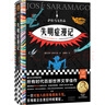 諾獎得主薩拉馬戈作品 失明癥漫記 曬單實拍圖