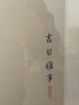 尚錦美舍吉日雅事原創(chuàng)實(shí)木高檔新中式餐廳裝飾畫(huà)客廳玄關(guān)走廊過(guò)道桌面擺件 3號(hào)畫(huà)芯 寬32cm*高60cm 非洲新柚木（榫卯圓角） 曬單實(shí)拍圖