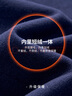 杉杉【牛津紡磨毛】襯衫男長(zhǎng)袖加絨加厚保暖抗皺水洗親膚柔軟襯衣 曬單實(shí)拍圖