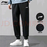 李寧（LI-NING）運動(dòng)褲子男衛褲春秋季休閑褲舒適寬松速干透氣跑步褲子束腳運動(dòng)褲 黑色-束腳/拉鏈口袋 3XL 190 曬單實(shí)拍圖
