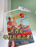 尋找中國(guó)之美：少年西安行（從兵馬俑、華清池、大雁塔、陜西歷史博物館等文化景點(diǎn)，到秦始皇、李白、杜甫等歷史人物背后的故事，一本書(shū)帶孩子游遍西安文化知識(shí)景點(diǎn)） 課外閱讀 閱讀 課外書(shū)省錢(qián)卡 曬單實(shí)拍圖