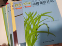 （全10冊）寶寶的一堂動(dòng)物課系列【2-5歲】永田爺爺的動(dòng)物觀(guān)察日記 曬單實(shí)拍圖