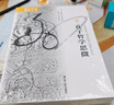 海外中國研究系列·孔子哲學(xué)思微  郝大維/著(zhù)安樂(lè )哲開(kāi)展于哲學(xué)思辨傳統與漢學(xué)考辨之間 曬單實(shí)拍圖