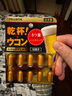 PILLBOX日本進(jìn)口5倍解烈酒藥姜黃素干杯丸 酒后醒護(hù)肝酒前神器護(hù)胃 【3盒*10粒 醫(yī)師推薦囤貨】5倍PLUS姜黃丸 曬單實(shí)拍圖