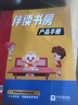 學(xué)而思伴讀書房L2大語(yǔ)文2年級(jí)培養(yǎng)閱讀習(xí)慣思考能力名著必讀課外書外閱讀書籍6-12歲【課程直充】 曬單實(shí)拍圖