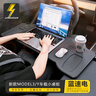藍速電適用于特斯拉煥新版Model3/Y車(chē)載餐盤(pán)小桌板折疊電腦桌子改裝配件 特斯拉車(chē)載多功能折疊小桌板 曬單實(shí)拍圖