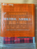 【備考2026年6月】新東方大學(xué)英語(yǔ)四級真題試卷超詳解+模擬 含12月真題 四六級考試歷年真題 CET6/CET4詞匯 四級真題試卷 曬單實(shí)拍圖