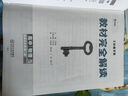 王后雄學(xué)案教材完全解讀 高中物理5選擇性必修第二冊 配教科版 王后雄2025版高二物理配套新教材 曬單實拍圖