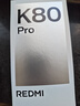 小米REDMI 紅米K80Pro【國家補貼500元】新品5G手機 山巒青 16GB+512GB 官方標配 曬單實拍圖