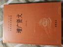 【當(dāng)當(dāng)包郵】增廣賢文 中華書局正版精裝中華經(jīng)典名著全本全注全譯叢書三全本系列 全集原著無(wú)刪減原文注釋譯文文白對(duì)照 國(guó)學(xué)經(jīng)典兒童文學(xué)書籍 曬單實(shí)拍圖