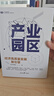 產(chǎn)業(yè)園區：經(jīng)濟高質(zhì)量發(fā)展新引擎 曬單實(shí)拍圖