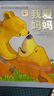 點(diǎn)讀版】我愛(ài)家人全4冊 媽媽爸爸 平裝繪本3-6歲寶寶圖畫(huà)故事書(shū) 我愛(ài)家人(全4冊)平裝 曬單實(shí)拍圖