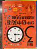 每日30分鐘初中英語閱讀經(jīng)典99篇七八九年級(jí)課外讀物晨讀夜誦英語滿分作文素材中英雙語閱讀初一初二初三黑布 bbb 七/八/九年級(jí)套裝（全三冊(cè)） 初中通用 曬單實(shí)拍圖