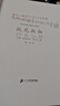 我和小姐姐克拉拉注音版全套8冊(cè)  一年級(jí)閱讀課外書彩圖書籍二三六年級(jí) 學(xué)校老師陳俊少 兒童 勵(lì)志文學(xué)讀物 21童書節(jié)兒童節(jié) 二十一世紀(jì)出版社 【注音版3】爸爸媽媽和我們 曬單實(shí)拍圖