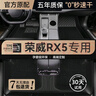 羅邦 TPE腳墊適用于16-22款榮威RX5大包圍專用防水環(huán)保汽車腳墊 TPE腳墊+純色雪妮絲【中古黑】 下單備注具體車型年款 曬單實拍圖