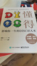懂得：影響你一生的DISC識人術(shù) 曬單實拍圖