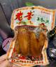 老李 溫州零食老李食品五香鹵雞翅雞翅 五香翅 溫州風味 10包*70g 雞翅 曬單實拍圖
