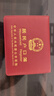 述榮頭層牛皮戶口本外套通用真皮外殼證件新款標(biāo)準(zhǔn)冊居民戶口簿保護(hù)套 頭層牛皮(十插頁)內(nèi)頁單獨(dú)一張選 曬單實(shí)拍圖