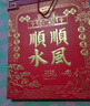 梵佳2026年掛歷定制高檔通勝老黃歷單雙日歷皇歷福字吊牌家用掛墻中國風(fēng)手撕掛歷大號傳統日歷定做 016A-順風(fēng)順水 （28*40cm） 曬單實(shí)拍圖