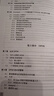 Linux高性能網(wǎng)絡(luò )詳解：從DPDK、RDMA到XDP（異步圖書(shū)出品） 曬單實(shí)拍圖