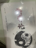 【全2冊】天下無局+博弈論 戰(zhàn)國策里的實用智慧 謀士謀略權(quán)謀智慧書籍人情世故商業(yè)談判人際交往為人處世博弈心理學(xué) 曬單實拍圖