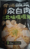 劉敬賢酸菜汆白肉燉五花肉豬肉骨湯老壇酸菜東北殺豬菜半成品菜 【4袋】*500g酸菜汆五花肉 曬單實(shí)拍圖