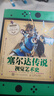 【正版保證】塞爾達(dá)傳說百科全書 中文+塞爾達(dá)傳說曠野之息 大師之書+三十30周年藝術(shù)設(shè)定集 全套3冊 單本套裝可選 任天堂主機(jī)游戲畫集畫冊 賽爾達(dá)大師之書 讀庫 塞爾達(dá)傳說視覺藝術(shù)史 曬單實(shí)拍圖