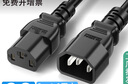 廣昌興（G.C.X） 全銅PDU服務(wù)器電源線(xiàn)C13轉C14國標3C認證支持歐標機房機柜交換機UPS 10a三孔延長(cháng)線(xiàn) 黑色C13-C14  3*1.0平方 2米 曬單實(shí)拍圖