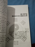 易經(jīng)與起名 姓名學(xué)命理五行四柱數(shù)理三才 取名好名字起名改名不求人 取名字寶寶取名書籍 起名字典  起名字典 曬單實(shí)拍圖