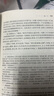 柏拉圖全集：理想國 曬單實拍圖