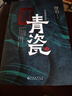 青瓷+紅袖 全套2冊 浮石小說(shuō)書(shū)籍 王志文張國立主演同名電視劇原著(zhù)小說(shuō) “中國式關(guān)系”教科書(shū)，再現當下的官商關(guān)系、男女關(guān)系 新青瓷 上下冊 曬單實(shí)拍圖