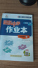 2025春新版啟東中學(xué)作業(yè)本八年級下冊數學(xué)語(yǔ)文英語(yǔ)物理生物地理歷史道法人教版北師版 搶分寶啟東作業(yè)本初二八年級下冊教材同步訓練單元檢測卷 【25春】八下 語(yǔ)數物人教版+英語(yǔ)外研版 曬單實(shí)拍圖