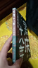 嘉慶十八年：大清的滑落 曬單實(shí)拍圖