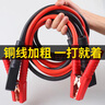 巨木汽車(chē)搭火線(xiàn)電源線(xiàn)電池連接打火線(xiàn)搭電線(xiàn)過(guò)江龍純黃銅鱷魚(yú)夾子小車(chē) 2.5米1800A加粗【2.0以下排量】 曬單實(shí)拍圖