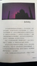 我的回憶錄 曬單實拍圖