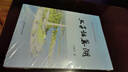父子話巢湖  合肥市哲學(xué)社會科學(xué)規(guī)劃項(xiàng)目成功   王民生 中國科大出版社旗艦店 曬單實(shí)拍圖