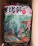 嗨福你正宗碳烤筍江西特產(chǎn)農(nóng)家自制免泡發(fā)筍干濕筍片筍絲火鍋食材竹筍絲 碳烤筍2500g發(fā)【500克*5袋】 曬單實(shí)拍圖