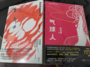 第歐根尼變奏曲：海外榜雙冠軍的華語作家，陳浩基出道十年短篇集 小說 曬單實(shí)拍圖