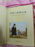 當(dāng)當(dāng)正版童書 信誼世界精選圖畫書 清華附小學(xué)校推薦一二年級必讀課外閱讀書繪本書目 猜猜我有多愛你 青蛙和蟾蜍 逃家小兔 南瓜湯 生氣湯 窗里有什么 遲到大王 爺爺一定有辦法（3-8歲） 曬單實拍圖