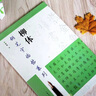 【現貨速發(fā)】柳體鋼筆字臨帖系列陶春書(shū)上海書(shū)畫(huà)出版社 鋼筆硬筆書(shū)法練字帖臨摹入門(mén)書(shū)法練字帖成人學(xué)生 曬單實(shí)拍圖