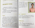 迷走神經的療愈力 身心放松  焦慮 呼吸不暢 肌肉緊張 慢性疲勞 北京科學技術 曬單實拍圖