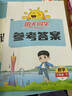 【廣東專版】2025秋陽光同學(xué)課時優(yōu)化作業(yè)六年級上冊語文數(shù)學(xué)英語人教北師教科版廣州版 陽光同學(xué)課時優(yōu)化作業(yè) 六年級上冊數(shù)學(xué)人教版 【廣東專版】 曬單實拍圖