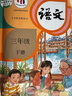【新華書(shū)店正版】適用小學(xué)三年級下冊語(yǔ)文數學(xué)課本全套書(shū)人教版套裝兩本課本教材人教版RJ三3年級下冊語(yǔ)文數學(xué)書(shū)人民教育出版社義務(wù)教育教科書(shū) 【新版】三年級下冊語(yǔ)文課本 曬單實(shí)拍圖