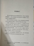 約翰克里斯朵夫 全套2冊 精裝網(wǎng)格本 人民文學(xué)出版社 外國文學(xué)名著(zhù)叢書(shū) 古今中外英雄圣哲的歷險記 一個(gè)時(shí)代的“精神的遺囑” 圖書(shū) 曬單實(shí)拍圖