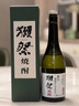 獺祭Dassai 本格燒酒 720ml 燒酎蒸餾酒 日本進(jìn)口 39度米燒 送禮盒裝 獺祭燒酒720ml 曬單實(shí)拍圖
