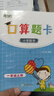 新東方 口算題卡一年級上冊 小學同步口算卡 小學數(shù)學口算 曬單實拍圖