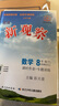 2026春新版思維新觀(guān)察七年級八年級九年級上冊下冊語(yǔ)文數學(xué)物理化學(xué)人教版天津專(zhuān)版 思維新觀(guān)察培優(yōu)講練初中教材同步練習冊 新觀(guān)察  八年級下冊 數學(xué) 天津專(zhuān)版 曬單實(shí)拍圖