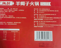 匯柒鮮古法濃湯羊蝎子1150g*3盒現貨直發(fā)加熱即食火鍋食材 古法濃湯羊蝎子火鍋1.15kg*3盒 曬單實(shí)拍圖